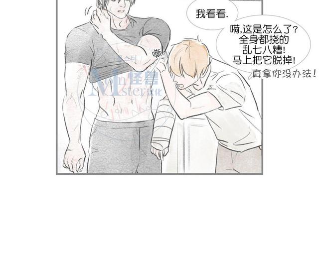 海豚精灵音乐漫画,第46话3图
