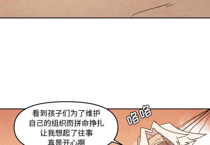 重建僵尸大陆漫画,第 45 话3图