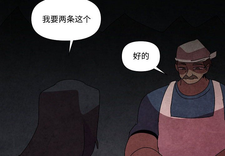 重建魔王漫画,第 27 话4图