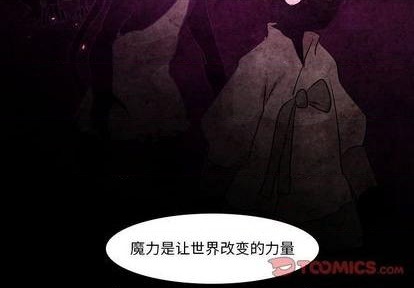 魔王城攻略漫画,第6话3图