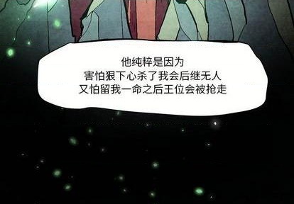 重建魔王城作者漫画,第5话3图