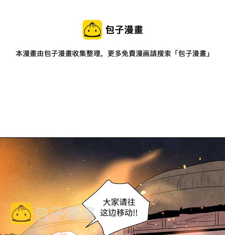 重建铁道兵最新消息漫画,第 33 话1图
