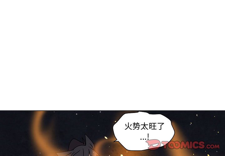 重建铁道兵最新消息漫画,第 33 话3图