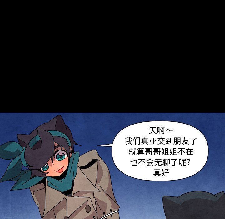 重建后的新四军军部在苏北哪成立漫画,第 29 话5图