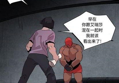 重建家园兑换码漫画,第20话2图
