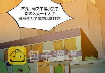 重建的圆明园在哪里漫画,第21话2图