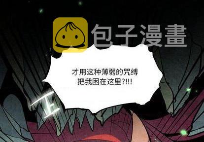 重建魔王城作者漫画,第5话4图