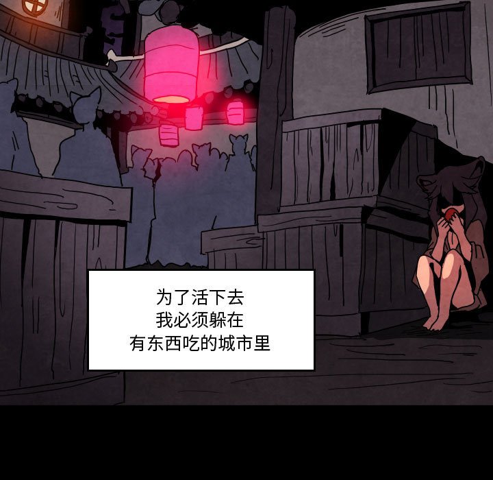 重建北宋漫画,第 46 话5图