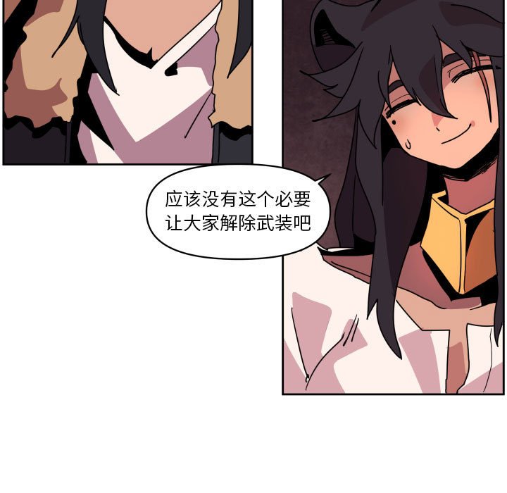 重返魔王城漫画,第 42 话5图