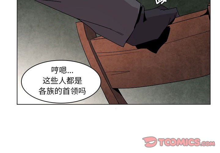 原版魔王城漫画,第 24 话2图