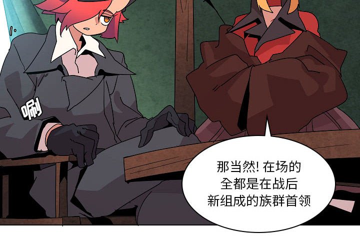 原版魔王城漫画,第 24 话4图