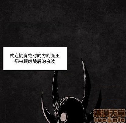 重建南少林漫画,第10话5图