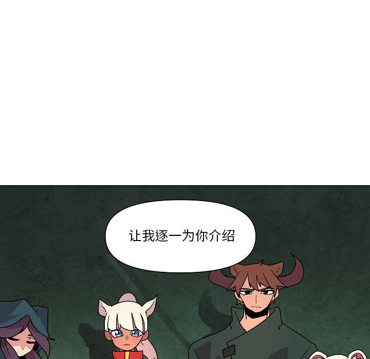 原版魔王城漫画,第 24 话5图