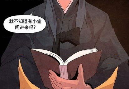 重建人类社会第三季漫画,第13话4图