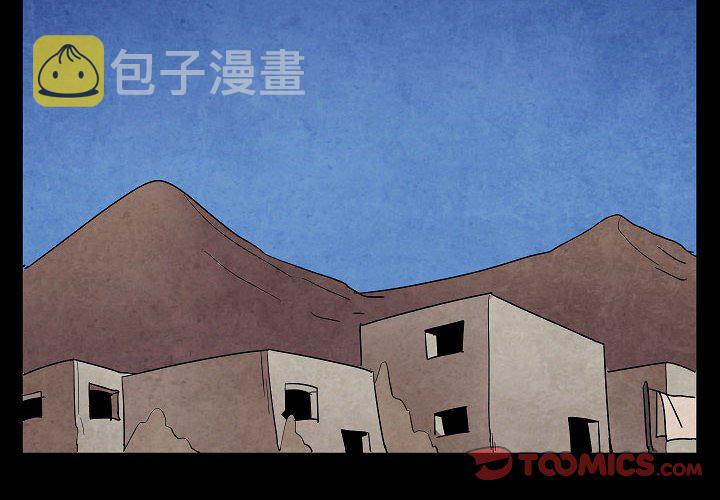 重建后的新四军军部在苏北哪成立漫画,第 29 话2图