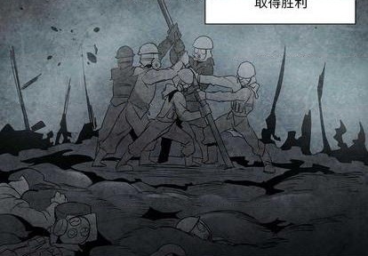 重建家园兑换码漫画,第14话3图