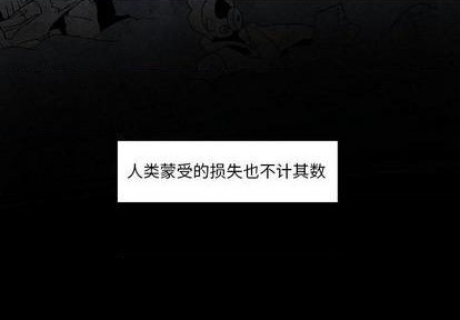 重建家园兑换码漫画,第14话4图