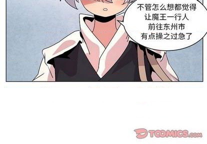 重建绛帐高中漫画,第18话2图