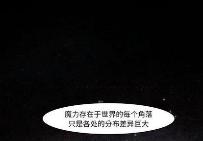 魔王城攻略漫画,第6话4图