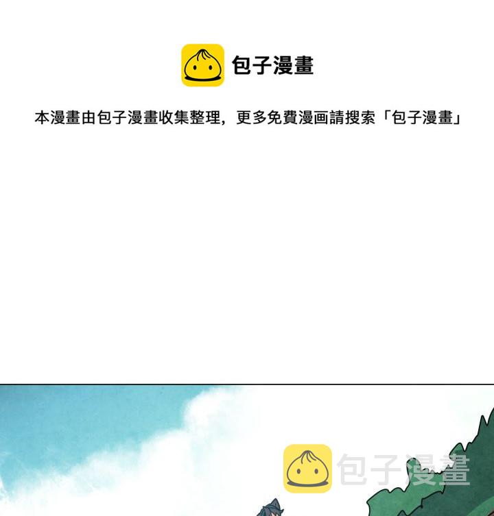 魔王建筑记漫画,第 37 话1图