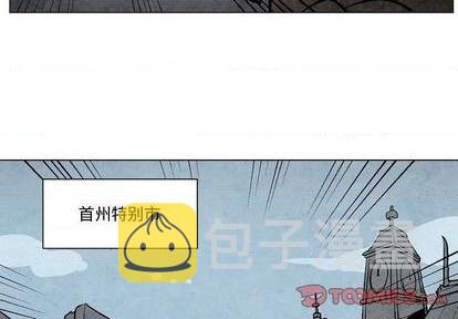 重建魔王我的世界漫画,第7话3图