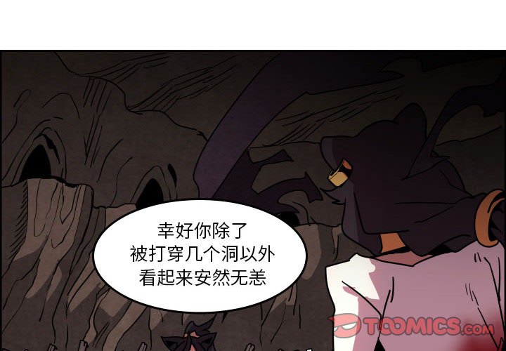 重返魔王城漫画,第 42 话2图