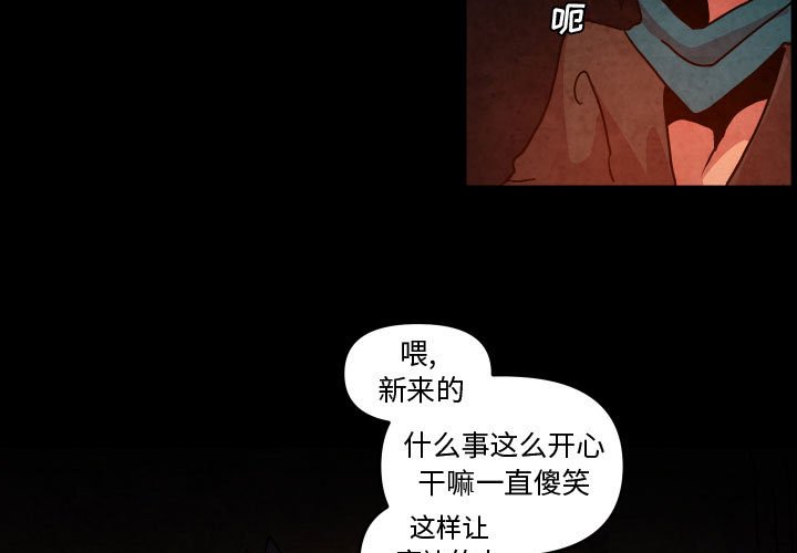 重建唐门漫画,第 48 话3图