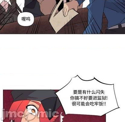 重建的圆明园在哪里漫画,第21话5图