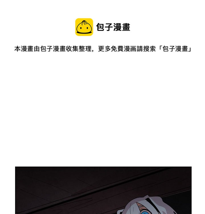 魔王城和旧魔王城漫画,第 26 话1图