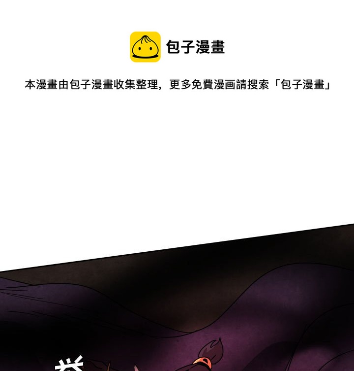 重建魔王城怎么不更新了呢漫画,第 43 话1图