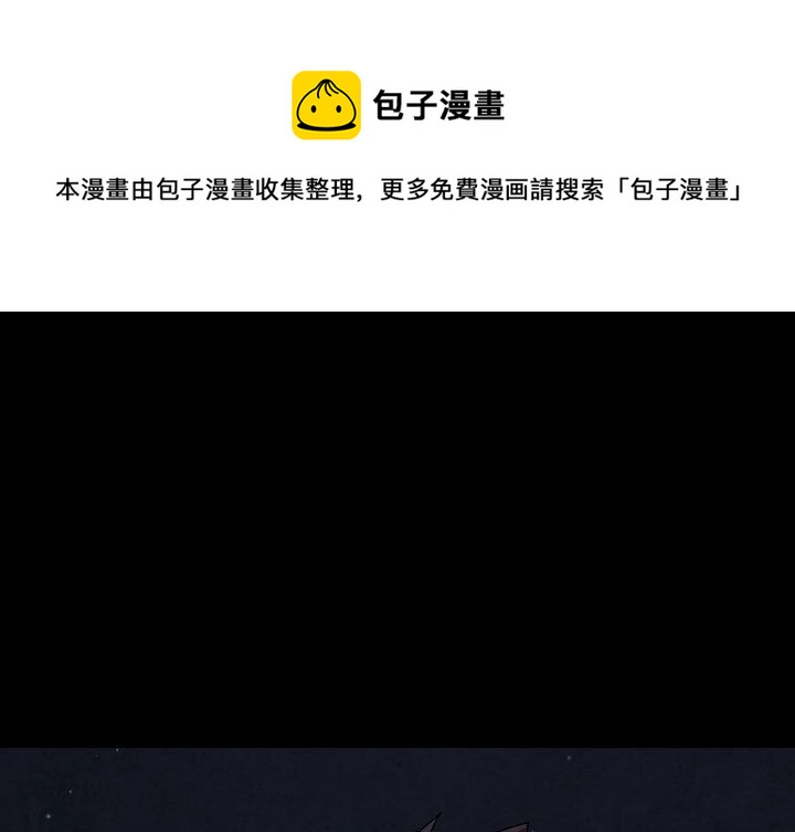 重建魔王城漫画免费观看漫画,第 30 话1图