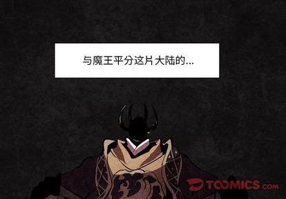 重建南少林漫画,第10话2图