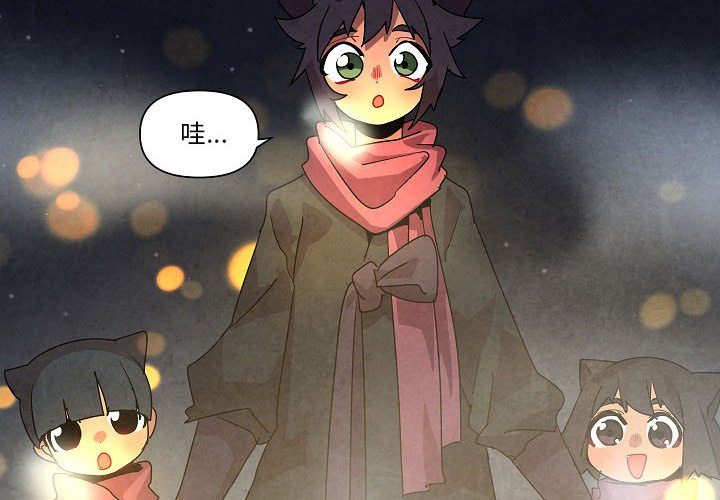 重建魔王城漫画免费观看漫画,第 30 话2图