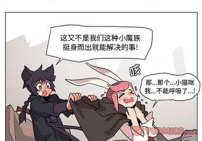 重建唐门漫画,第4话3图