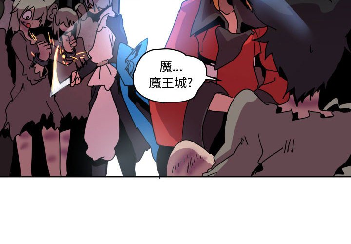 魔王城怎么去漫画,第 40 话4图