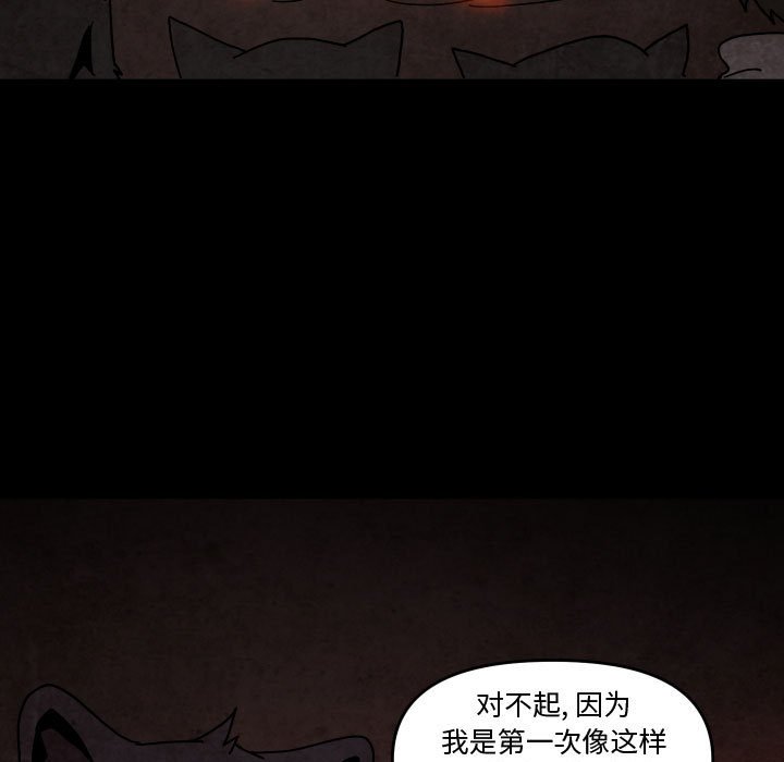 重建唐门漫画,第 48 话5图