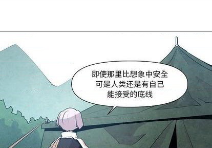重建绛帐高中漫画,第18话3图