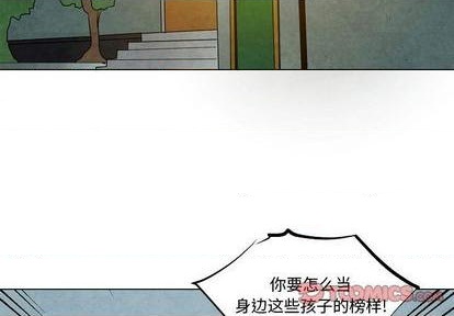 重建的圆明园在哪里漫画,第21话3图