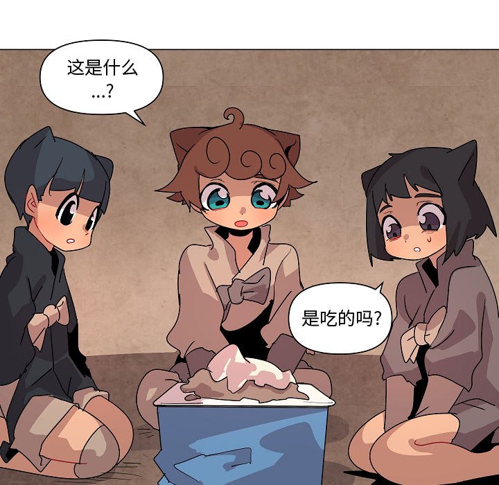 重建魔王漫画,第 25 话5图