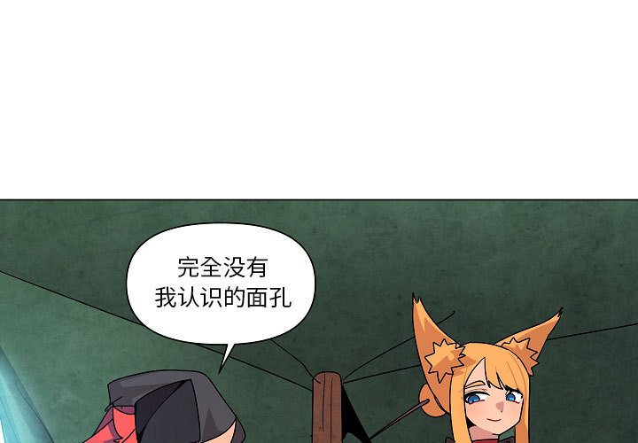 原版魔王城漫画,第 24 话3图
