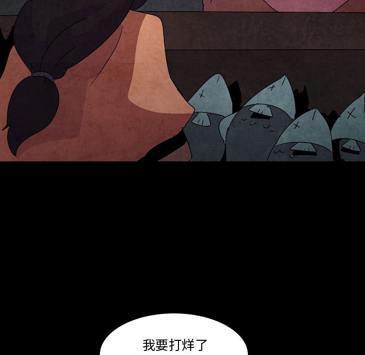 重建魔王漫画,第 27 话5图