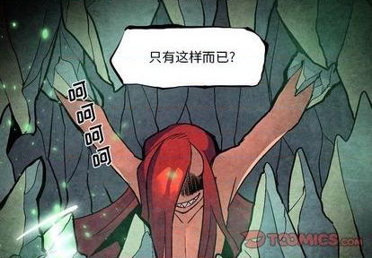 重建魔王城作者漫画,第5话2图