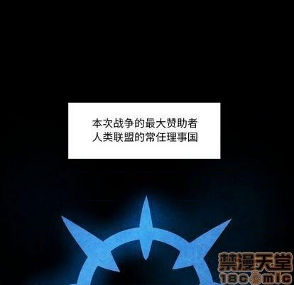 重建家园兑换码漫画,第14话5图
