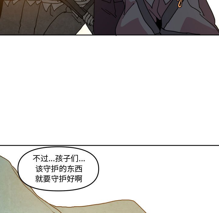 重建僵尸大陆漫画,第 45 话5图