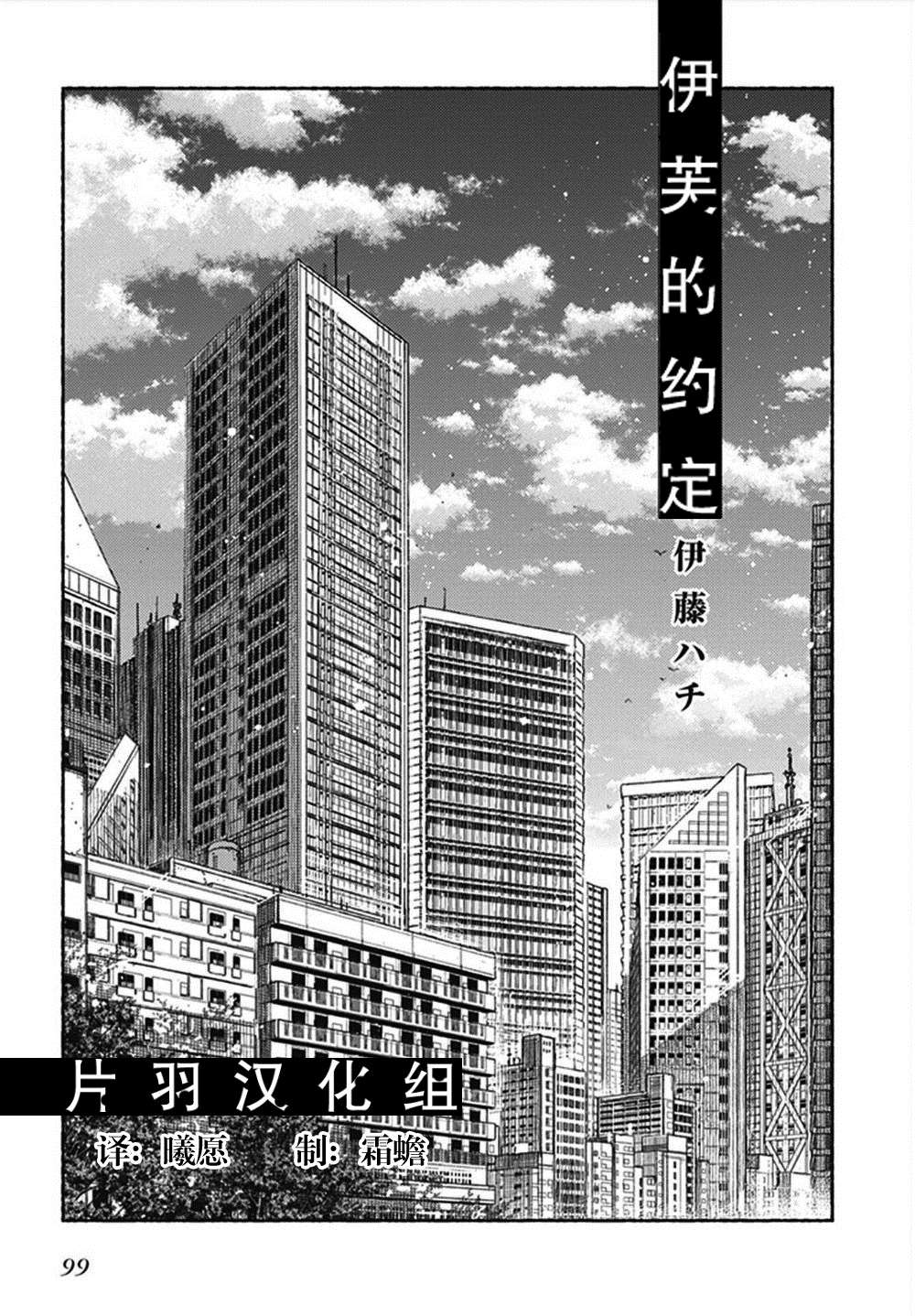 伊芙的家人叫什么漫画,第1话5图