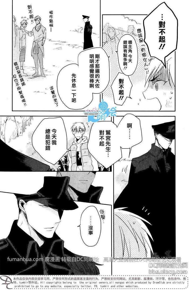 是个泡泡漫画,第1话5图