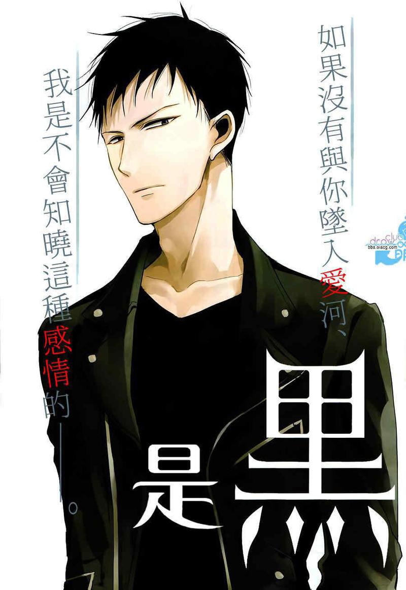 是个泡泡漫画,第1话1图