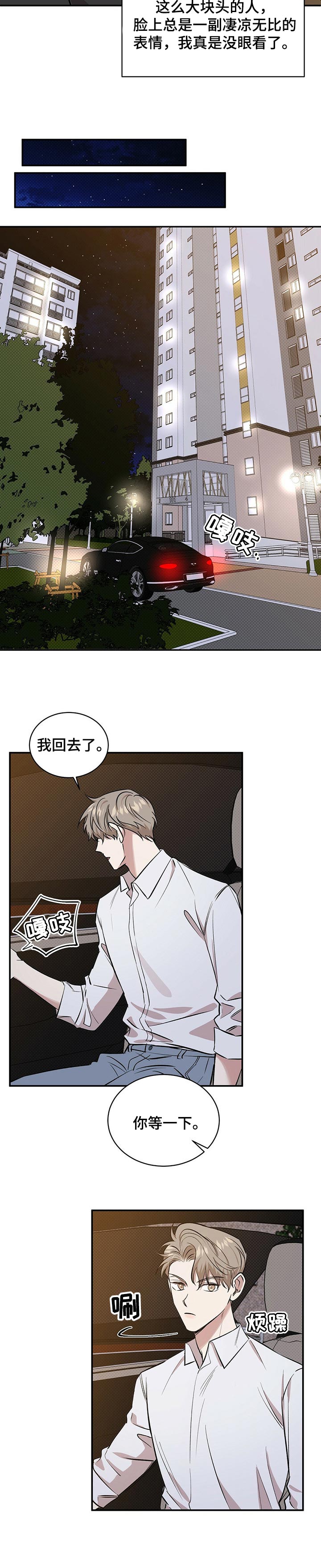 你共我是什么意思漫画,第39章：空虚的感觉4图