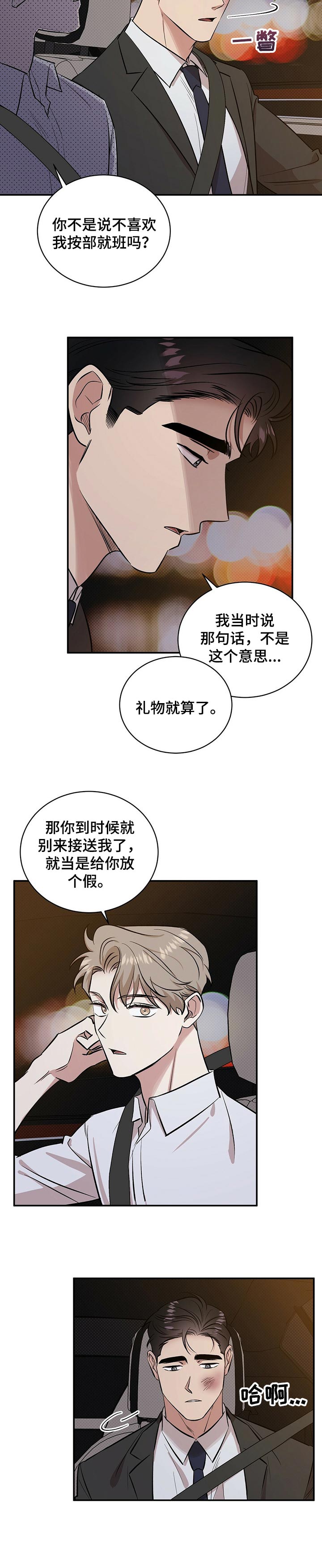 你共我是什么意思漫画,第39章：空虚的感觉2图