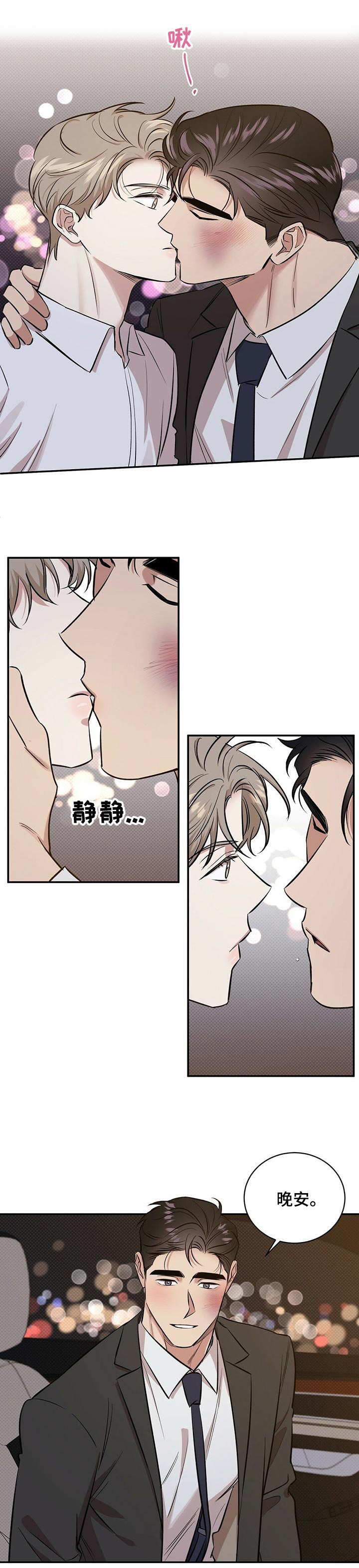 你共我是什么意思漫画,第39章：空虚的感觉5图